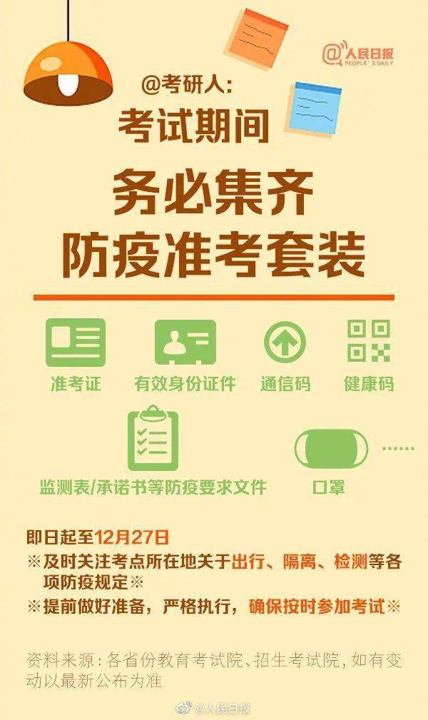 广东省防疫津贴补贴，守护人民健康的坚实后盾