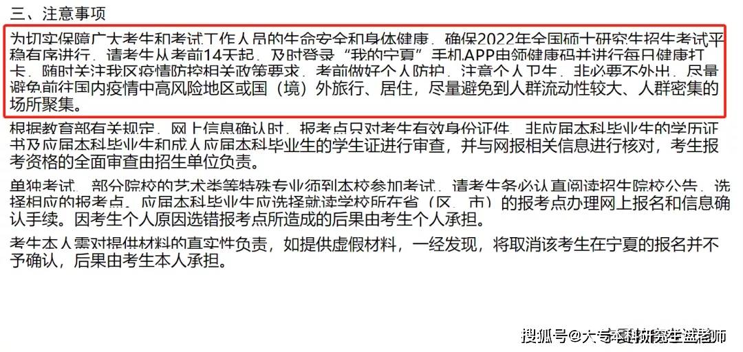 广东省考研健康上报，保障考试公平与健康的双重防线