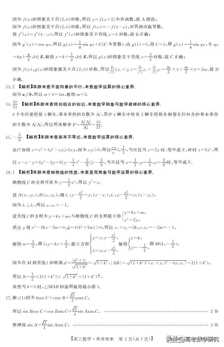 多省联考与广东省考，探索与前瞻