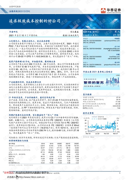 江苏辉控科技，引领科技创新的先锋力量